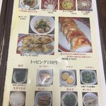 支那ソバ かづ屋 - 