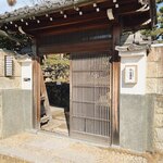 古民家焼肉 古登里 - 