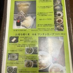 支那ソバ かづ屋 - 