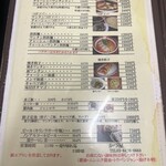 支那ソバ かづ屋 - 