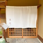 うなぎ屋 廣川 - 