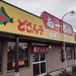 Sapporo Ramen Dosanko - 