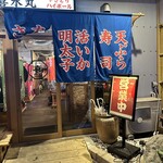 博多の屋台横丁 喜水丸 - 入り口