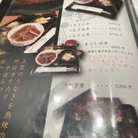 うなぎ家 しば福や - 次は鰻重食べるぞ！！