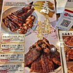 昼だけうなぎ屋 - 