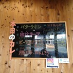 カフェ＋スパイスカレー Doppo - 