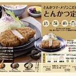 Tonkatsu Ma Mezon - 