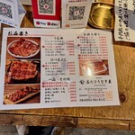 昼だけうなぎ屋 - 