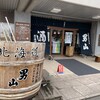 男山酒造り資料館