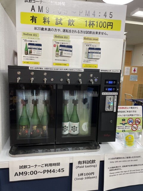 男山酒造り資料館 - 南永山（その他）の写真