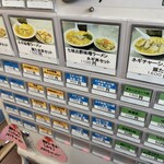 Ramen Shopputsubaki - 券売機