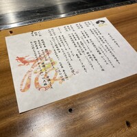 くずし鉄板 あばぐら 恵比寿店 - 