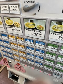 h Ramen Shopputsubaki - 券売機