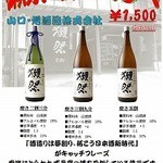 Sakewarau Atewarau Ichimi - 平成２６年２月　呑くらべ