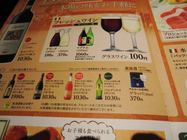 遅めのランチ難民となりて By Hymurock サイゼリヤ 自由が丘店 自由が丘 ファミレス 食べログ 遅めのランチ難民となりて By Hymurock サイゼリヤ 自由が丘店 自由が丘 ファミレス 食べログ