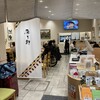 原了郭 京都駅 八条口店