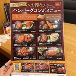 ステーキ宮 - 