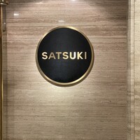 SATSUKI  - 看板