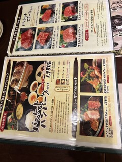 ステーキとハンバーグのお店 バンケット - 