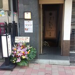 Ginza Tonkatsu Saitou - 