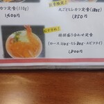 Tonkatsu Saikatsu - 特選盛り合わせ定食に決定。　ロース、ヒレ、エビフライのオールスターです。@1,800円(税込)