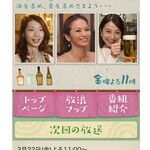 星乃 - おんな酒場放浪記