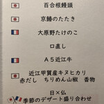 京都 三条 やま平 - 