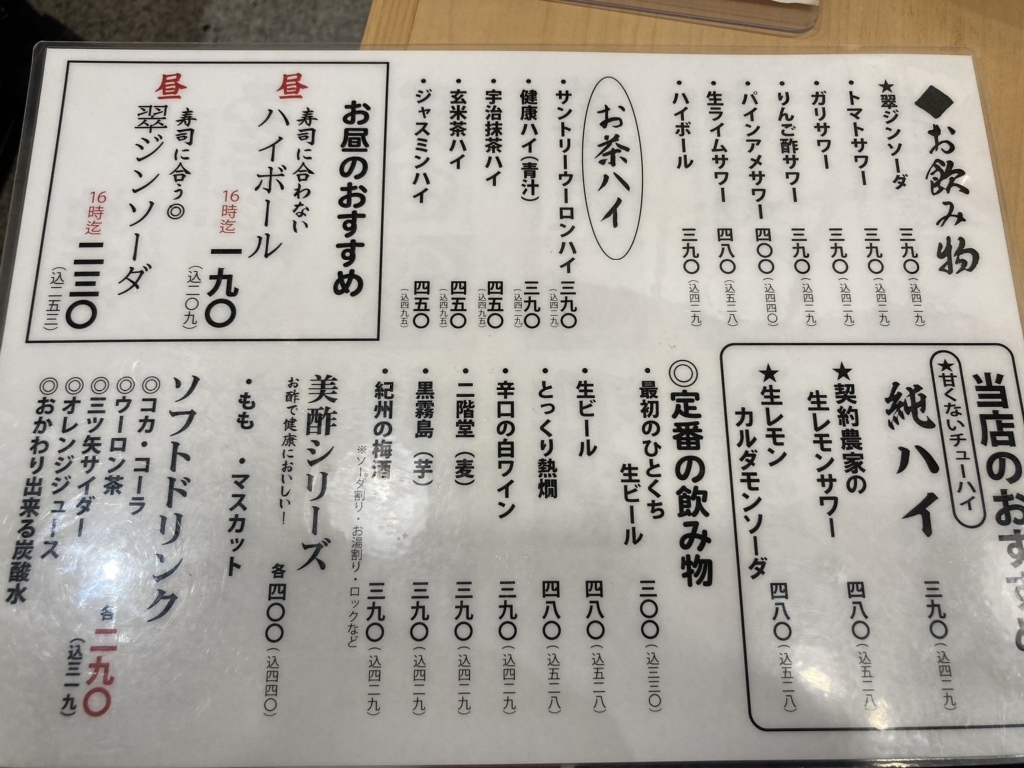 メニュー写真 : ニューすしセンター 京都ポルタ - 京都/寿司