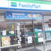 ファミリーマート つくばみらい絹の台店