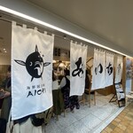 Kaisen Izakaya Aichi - 店舗入り口の暖簾