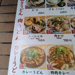 自家製さぬきうどんと肉 甚三 - 