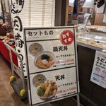 因幡うどん - 