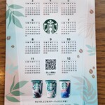 Starbucks Coffee - 