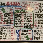 すし酒処 まつなか - 