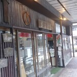 笹川餅屋 - 