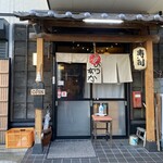 すし酒処 まつなか - 