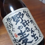 田苑酒造 - 野中さんちの麦焼酎@1,375円