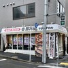 元祖豚丼屋 TONTON 飯田橋店