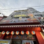 郷土料理めんそーれ - 