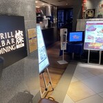 GRILL＆BAR DINING 燦 - 