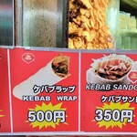 REIS KEBAB - 