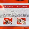 金明飯店 2号店