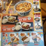 山田うどん - 