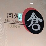 Nikudokoro Kura - 