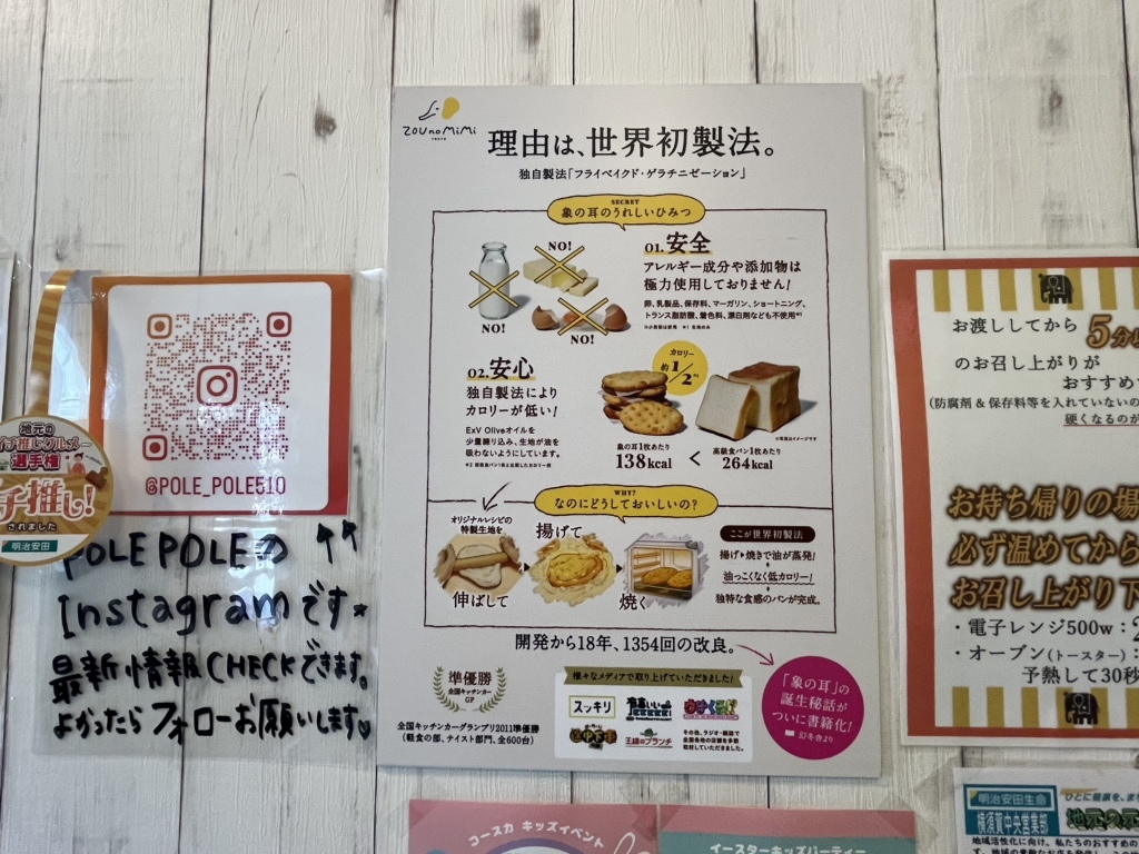 メニュー写真 : POLE POLE （ポレポレ） - 津久井浜/パン | 食べログ