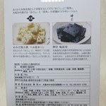 Kansou - お土産パック「塩昆布とつぶ昆おこしのセット」