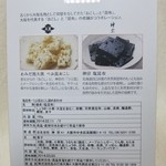 神宗 - お土産パック「塩昆布とつぶ昆おこしのセット」