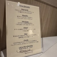 レストラン ヒロミチ - 