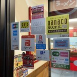 ラーメン山岡家 - 