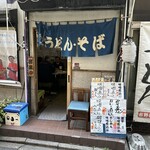 吉野屋 - 